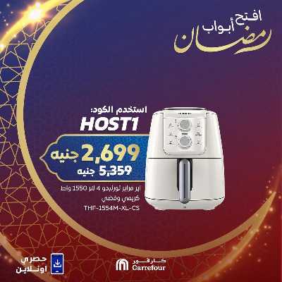 عروض اجهزة المطبخ  اونلاين حصريا من كارفور 7