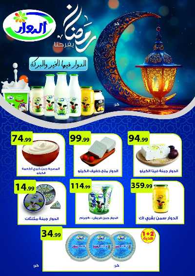 عروض العودة الي المدارس من مارت فييل - المحلاوي 30