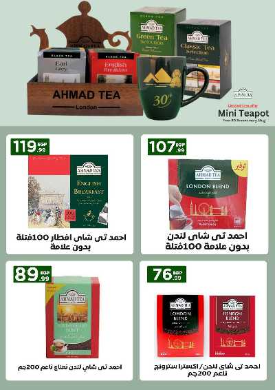 عروض العودة الي المدارس من مارت فييل - المحلاوي 49