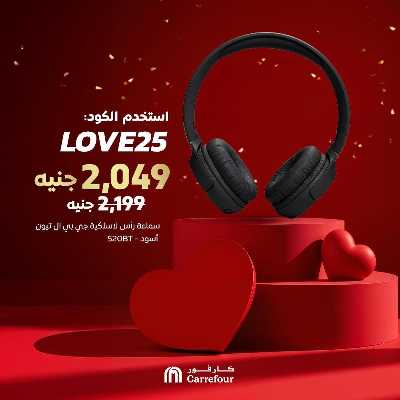 عروض الاحتفال من كارفور 1