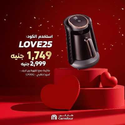 عروض الاحتفال من كارفور 2