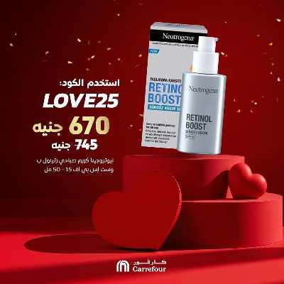 عروض الاحتفال من كارفور 5