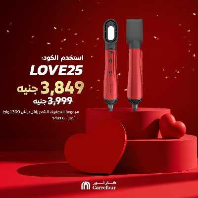 عروض الاحتفال من كارفور 6
