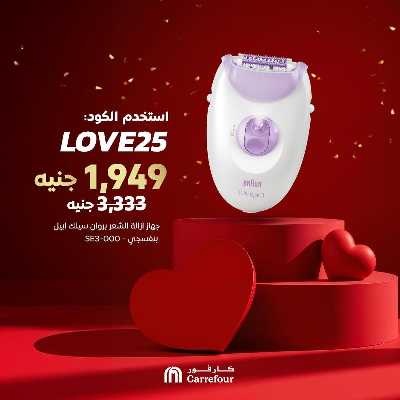 عروض الاحتفال من كارفور 8