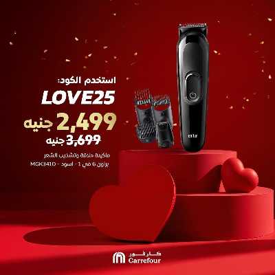 عروض الاحتفال من كارفور 9
