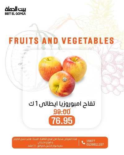 عروض الاثنين من بيت الجمله  11