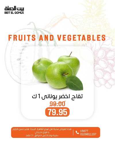 عروض الاثنين من بيت الجمله  2