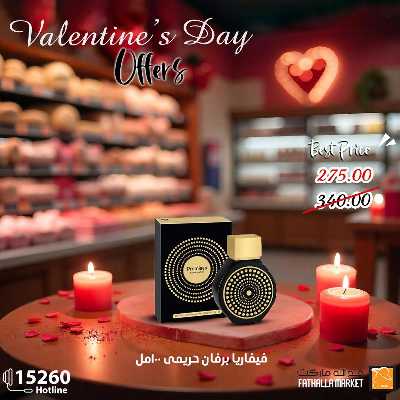 عروض الاحتفال من فتح الله ماركت 1