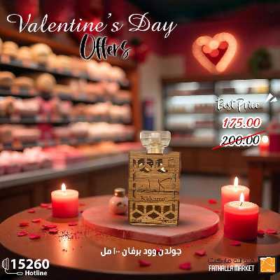 عروض الاحتفال من فتح الله ماركت 6