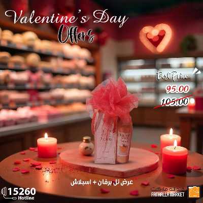 عروض الاحتفال من فتح الله ماركت 8