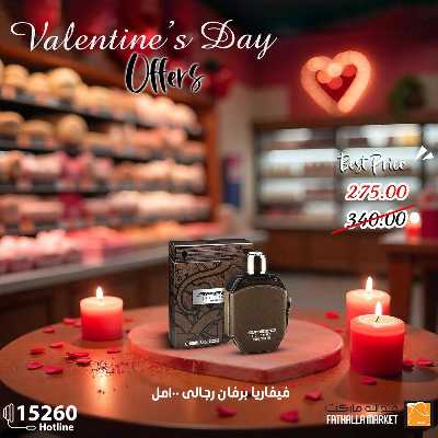 عروض الاحتفال من فتح الله ماركت 9