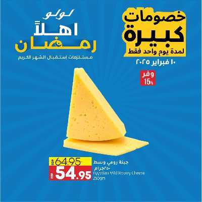 عروض الاثنين من لولو  1
