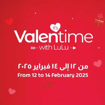 عروض الاحتفال من لولو  1
