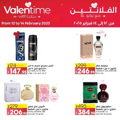 عروض الاحتفال من لولو  10