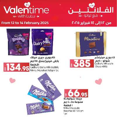 عروض الاحتفال من لولو  6