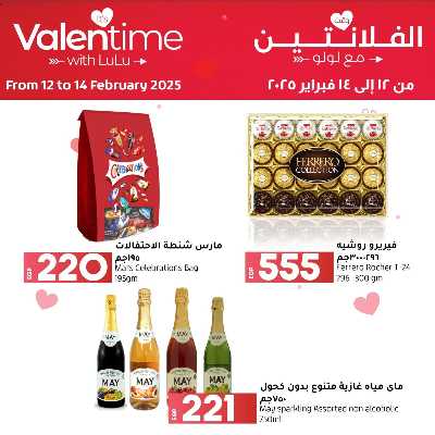 عروض الاحتفال من لولو  7