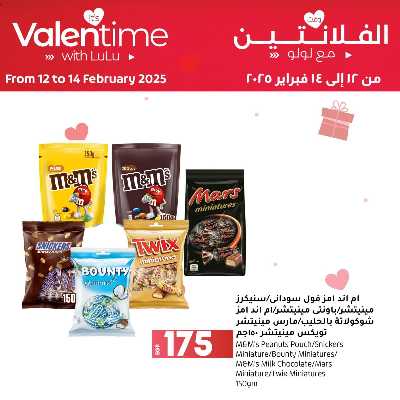 عروض الاحتفال من لولو  9