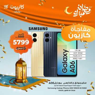 عروض عملاء كازيوني من كازيون 1