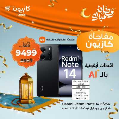عروض عملاء كازيوني من كازيون 2