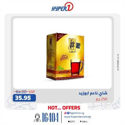 عروض جديدة من هايبر وان 5