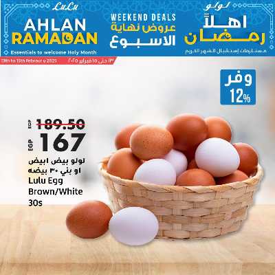 عروض الويك اند من لولو  4