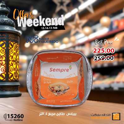 عروض الويك اند من فتح الله ماركت 24