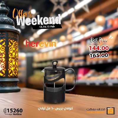 عروض الويك اند من فتح الله ماركت 25