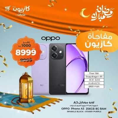 عرض عملاء كازيوني من كازيون 1