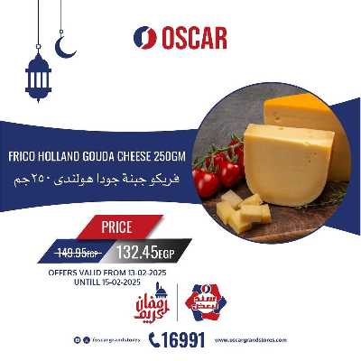 عروض نهاية الاسبوع من اوسكار 12
