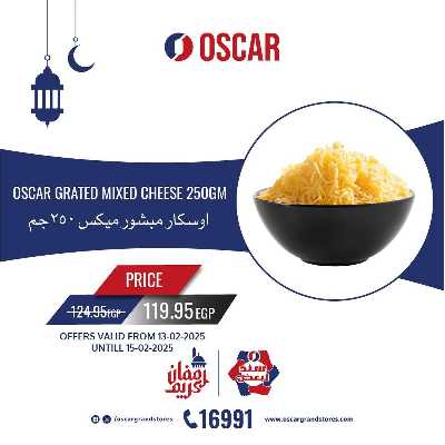عروض نهاية الاسبوع من اوسكار 19