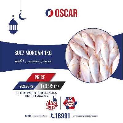 عروض نهاية الاسبوع من اوسكار 3