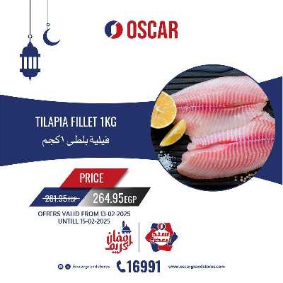 عروض نهاية الاسبوع من اوسكار 5