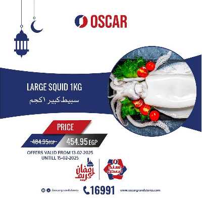 عروض نهاية الاسبوع من اوسكار 8