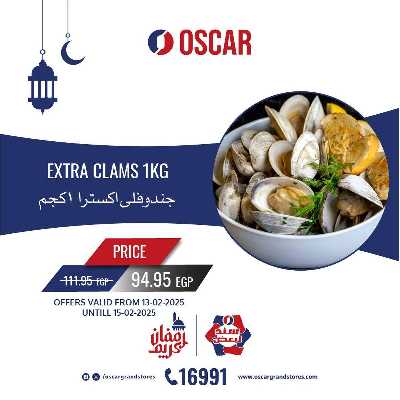 عروض نهاية الاسبوع من اوسكار 9