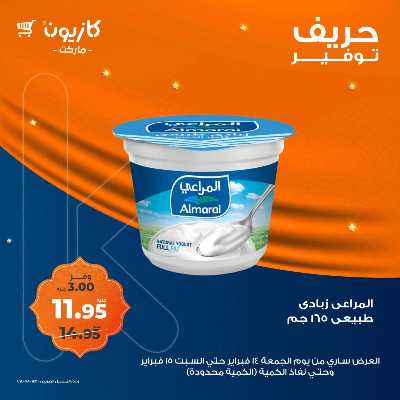 عرض السبت من كازيون 5