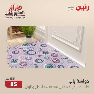 عروض الاحد والاثنين من رنين 15