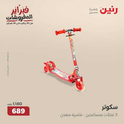 عروض الاحد والاثنين من رنين 19