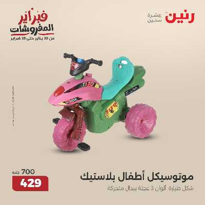 عروض الاحد والاثنين من رنين 25