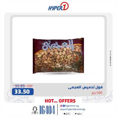 عروض خاصة من هايبر وان 4
