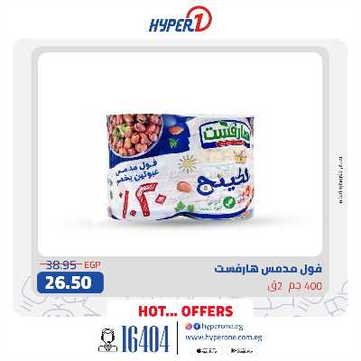 عروض خاصة من هايبر وان 6