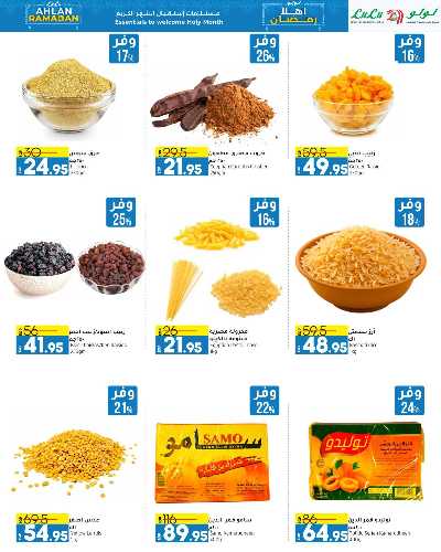مجلة عروض اهلا رمضان من لولو  3