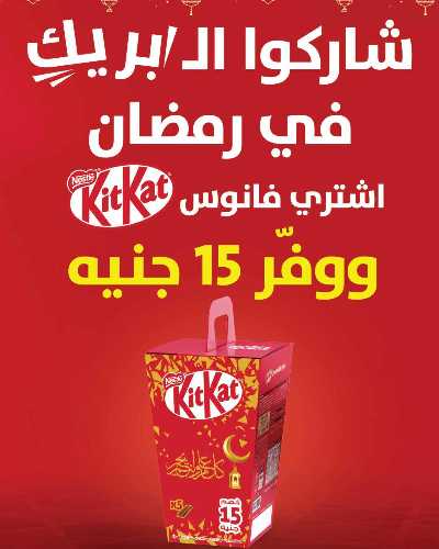 مجلة عروض اهلا رمضان من لولو  35