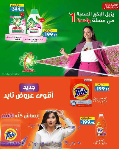 مجلة عروض اهلا رمضان من لولو  42