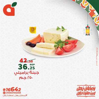 عروض الاثنين من بنده 5