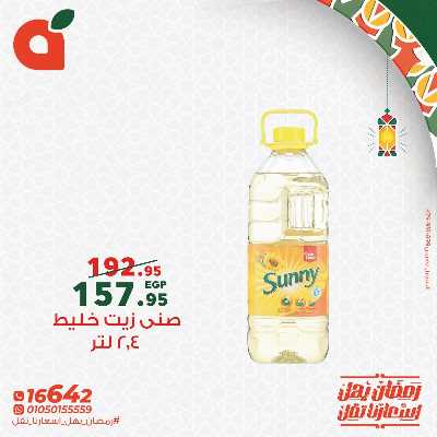 عروض الاثنين من بنده 6