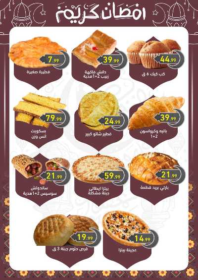 عروض رمضان من اولاد المحلاوي 11