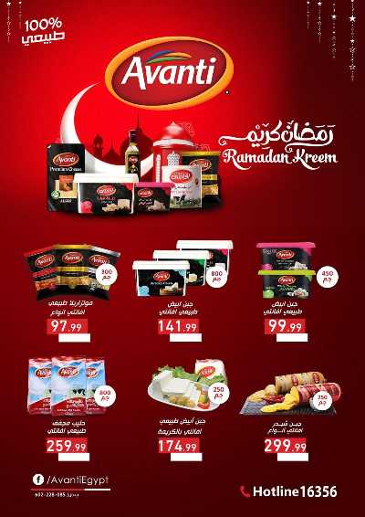 عروض رمضان من اولاد المحلاوي 25