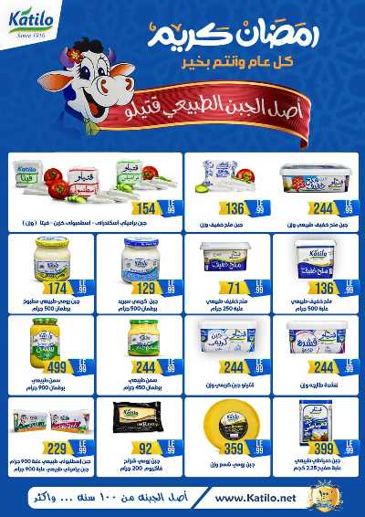 عروض رمضان من اولاد المحلاوي 38