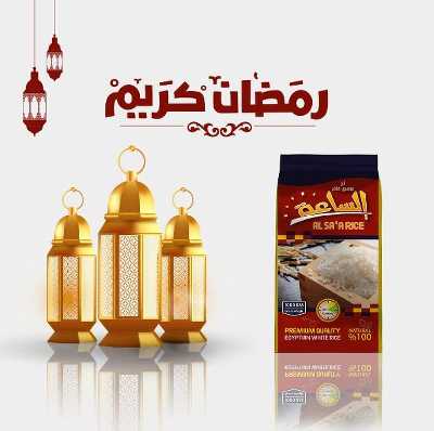 عروض رمضان من اولاد المحلاوي 45