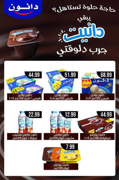 عروض رمضان من اولاد المحلاوي 50